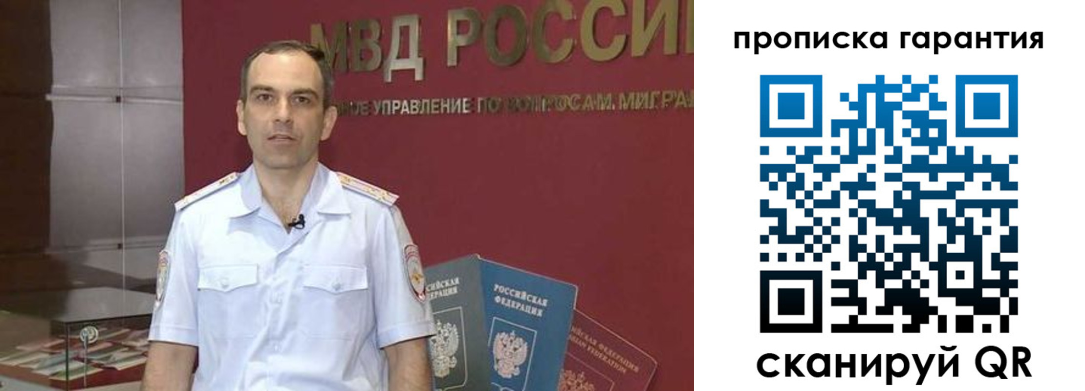 временная регистрация 2025 в Перми