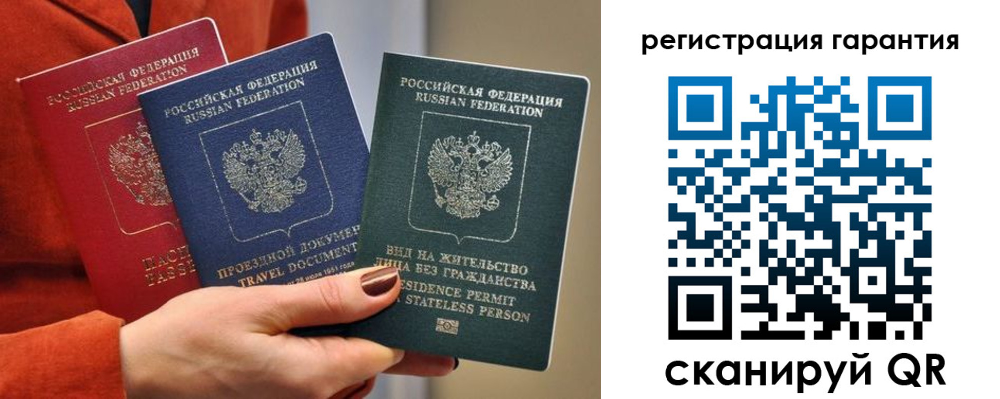 регистрация в Перми