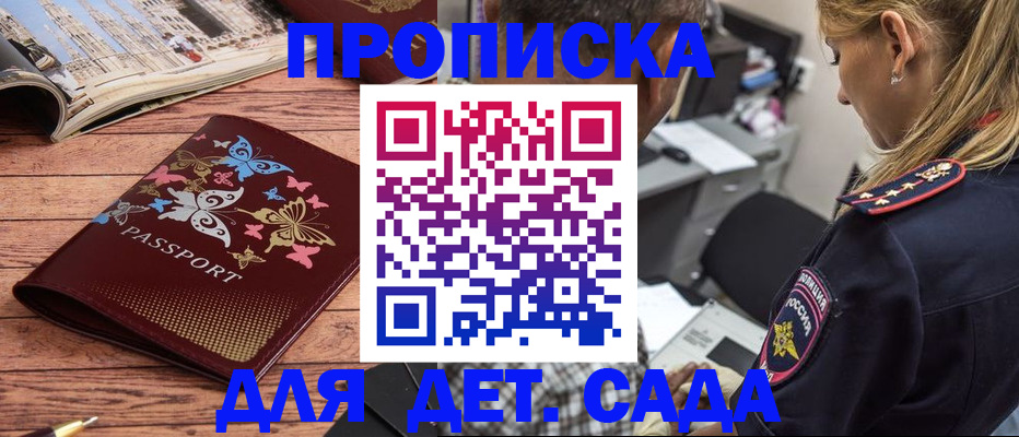 регистрация в Перми