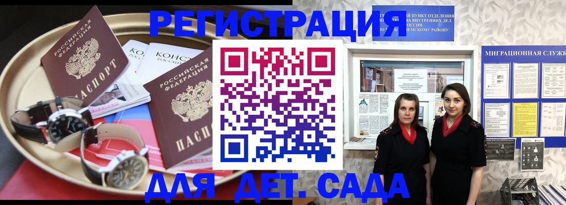 временная регистрация надежно в Перми