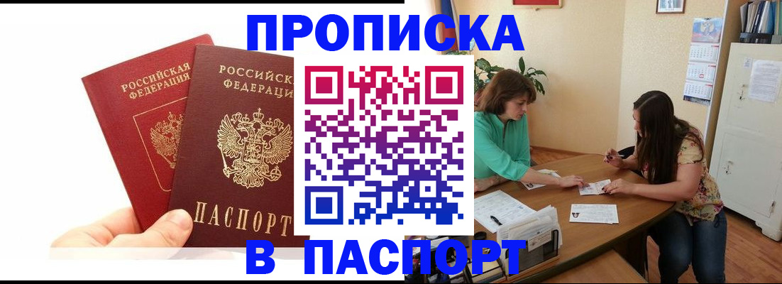 регистрация в Перми