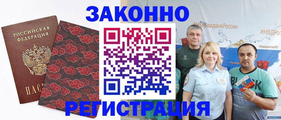 прописка в Перми
